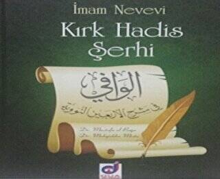 Kırk Hadis Şerhi - 1