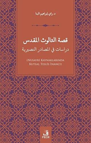 Kissatu’s Salusu’l-Mukaddes Dirasat fi’l-Mesadiri’n-Nusayriye - 1