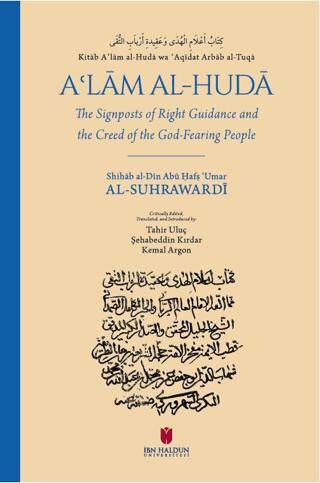 Kitab Aʿlam al-Huda wa ʿAqidatu Arbab al-Tuqa: The Signposts of Right Guidance and the Creed of the God-Fearing People - 1