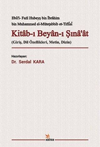 Kitab-ı Beyan-ı Sına‘at - 1