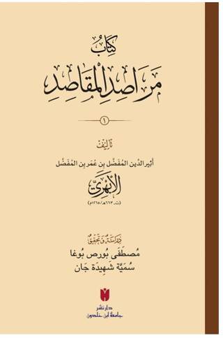 Kitâbu Merâsıdu’l-makâsıd 2 - 1