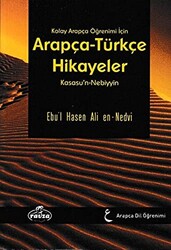 Kolay Arapça Öğrenimi İçin Arapça-Türkçe Hikayeler Ciltli, Şamua - 1