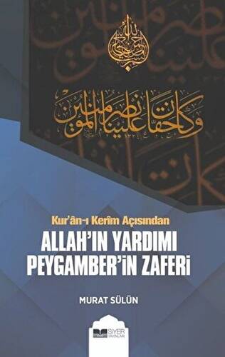 Kur`an-ı Kerim Açısından Allah`ın Yardımı Peygamber`in Zaferi - 1