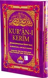 Kur`an-ı Kerim Arapça Hat - Satır Arası Kelime Meali Türkçe Transkriptli - Meal - Tecvidli Okunuş H-18 - 1