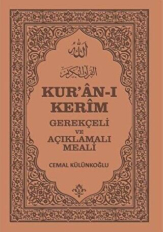 Kur`an-ı Kerim, Gerekçeli ve Açıklamalı Meali - 1