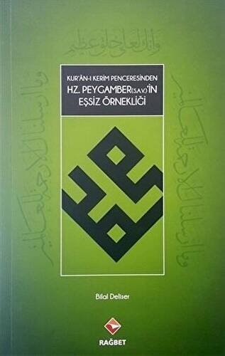 Kur’an-ı Kerim Penceresinden Hz.Peygambers.a.v.in Eşsiz Örnekliği - 1