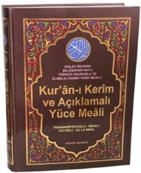 Kur`an-ı Kerim ve Açıklamalı Yüce Meali Cami Boy - Kod:078 - 1