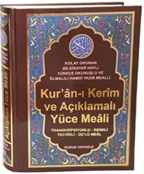 Kur`an-ı Kerim ve Açıklamalı Yüce Meali Orta Boy - Kod:076 - 1