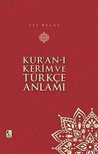 Kur`an-ı Kerim ve Türkçe Anlamı - 1