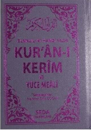 Kur`an-ı Kerim ve Yüce Meali Cep Boy - Kod: 054 - 1