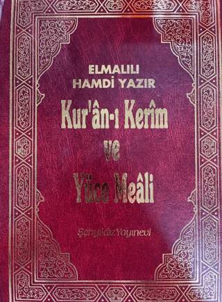 Kur’an-ı Kerim ve Yüce Meali - Elmalılı Hamdi Yazır Rahle Boy - 1