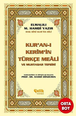 Kur’an-ı Kerim’in Yüce Meali - Elmalılı M. Hamdi Yazır Orta Boy - 1