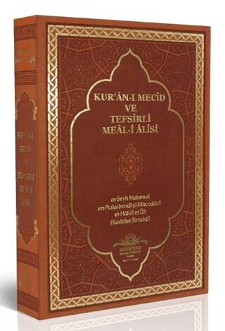 Kur`an-ı Mecid ve Tefsirli Meal-i Alisi Orta Boy - Ciltli - 1