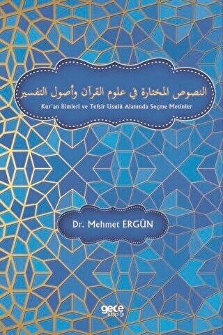 Kur`an İlimleri ve Tefsir Usulü Alanında Seçme Metinler - 1