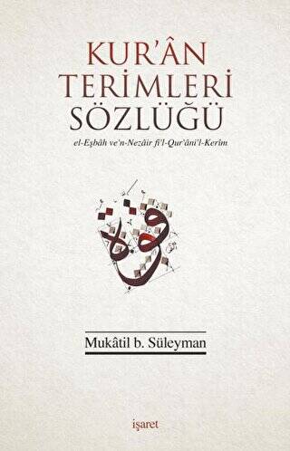 Kur`an Terimleri Sözlüğü - 1