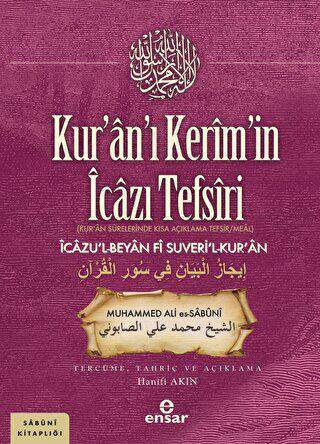 Kur’an’ı Kerim’in İcazı Tefsiri - 1