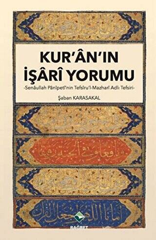 Kur`an`ın İşari Yorumu - 1