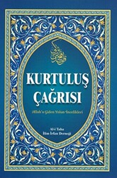 Kurtuluş Çağrısı - Allah`a Giden Yolun İncelikleri - 1