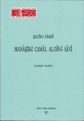 Manakib-i Camal Al-din-i Savi - 1