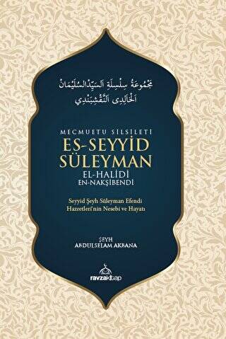 Mecmuatu Silsileti Es-Seyyid Süleyman El-Halidi En-Nakşibendi - 1