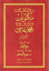 Mektubat 2 - Kırmızı Yazı Eseri Cilt Kapağı - 1