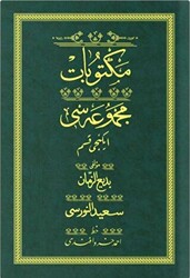 Mektubat 2 - Yeşil Yazı Eseri Cilt Kapağı - 1