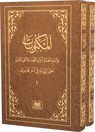 Mektubatı Rabbani Arapça Harekeli 2 Cilt Takım - 1