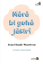 Mere Bi Guhe Jekiri - 1