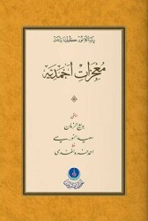 Mucizat-ı Ahmediyye Risalesi Gölgeli - Yazı Eseri - 1