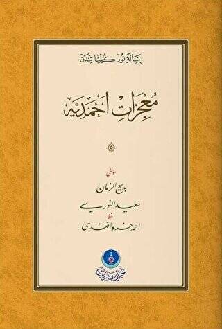 Mucizat-ı Ahmediyye Risalesi Gölgeli - Yazı Eseri - 1