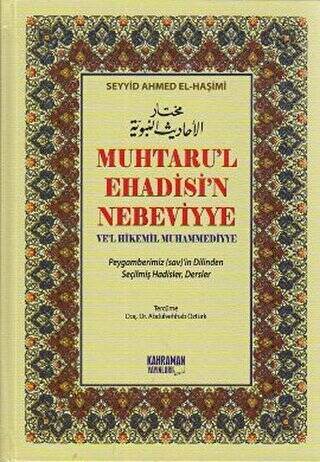 Muhtaru’l Ehadisi’n Nebeviyye Ve’l Hikemil Muhammediyye Şamua - 1