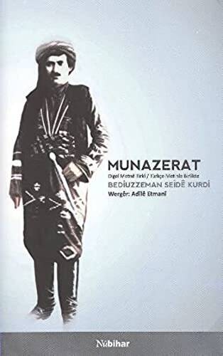 Munazerat - 1