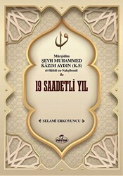 Mürşidim Şeyh Muhammed Kazım Aydın K.S El-Halidi En-Nakşibendi ile 19 Saadetli Yıl - 1