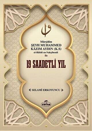 Mürşidim Şeyh Muhammed Kazım Aydın K.S El-Halidi En-Nakşibendi ile 19 Saadetli Yıl - 1