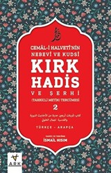 Nebevi ve Kudsi Kırk Hadis ve Şerhi 2 - 1