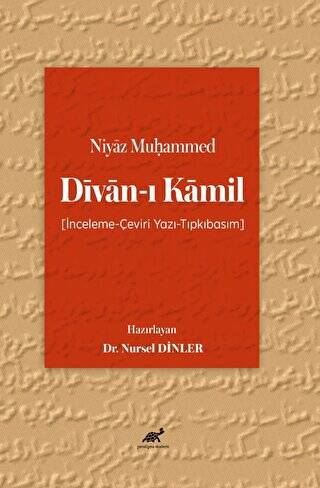 Niyaz Muḥammed Divan-ı Kamil - 1