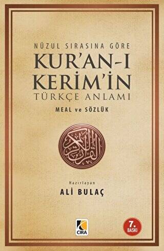 Nüzul Sırasına Göre Kur`an-ı Kerim`in Türkçe Anlamı 1. Hamur - 1