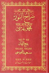 Orta Boy Sıracun-Nur Mecmuası Osmanlıca - 1