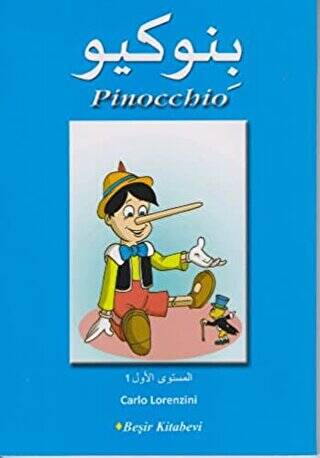 Pinocchio - 1