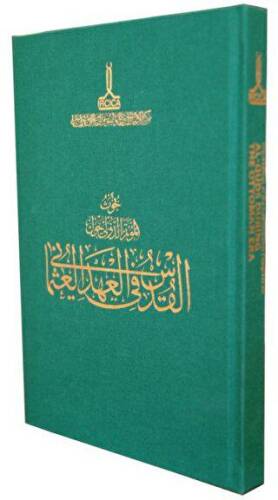 Proceedings of the International Congress on Al-Quds During The Ottoman Era: Damascus, 22-25 June 2009 - 1