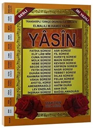 Rahle Boy 41 Yasin-i Şerif H-42 - 1