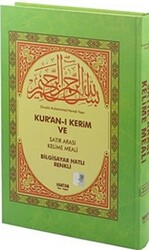 Rahle Boy Satır Arası Renkli Kelime Altı Meali - Bilgisayar Hatlı - Diyanet Mühürlü Kuran-ı Kerim H-9 - 1