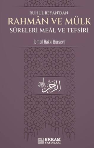 Rahman ve Mülk Sureleri Meâl ve Tefsirleri - 1