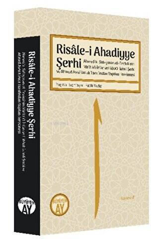 Risale-i Ahadiyye Şerhi; Ahmed b. Süleyman el-Ervadi’nin Mir’atü’l-İrfan ve Lübbüh İsimli Şerhi ve Ahmed Avni Konuk Tarafından Yapılan Tercümesi - 1