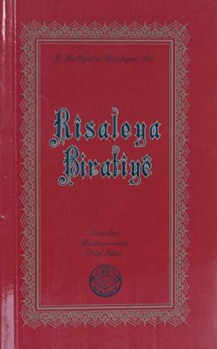 Risaleya Biratiye - 1