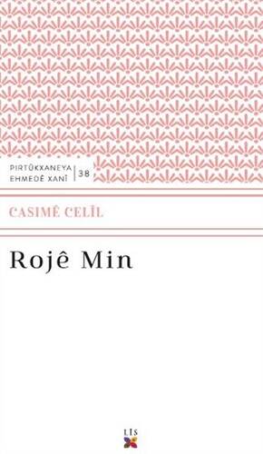 Roje Min - 1