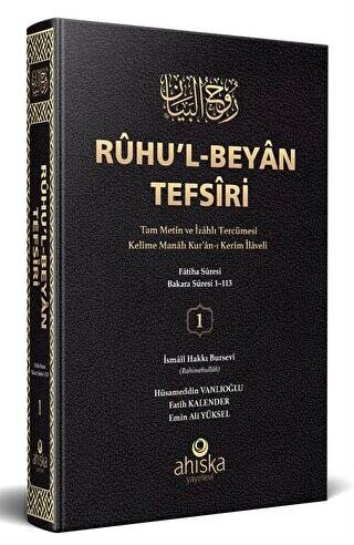 Ruhu`l-Beyan Tefsiri - 1.Cilt Tam Metin İzahlı Tercümesi - 1