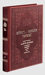 Ruhul Furkan Tefsiri 13. Cilt - Deri - 1