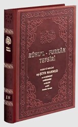 Ruhul Furkan Tefsiri 18. Cilt - Deri - 1