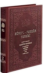 Ruhu`l-Furkan Tefsiri 2. Cilt Deri Kahverengi - 1